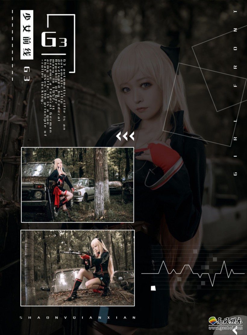 国内超酷小姐姐“枪娘”《少女前线》G3 COS：突击步枪就是男人的梦想