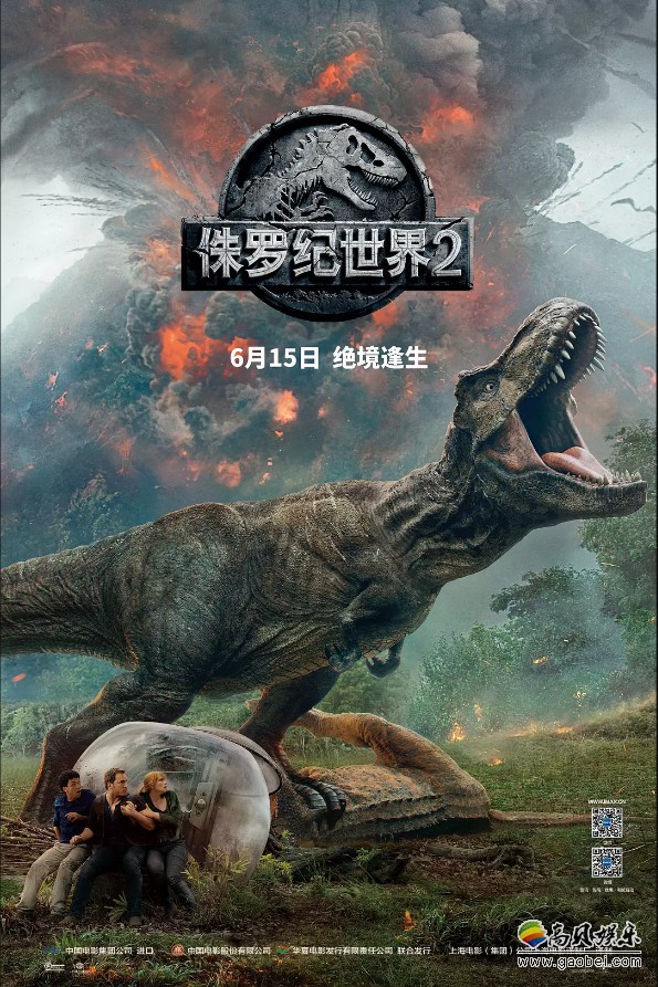 环球影业宣布《侏罗纪世界2》延档至8月14日：内地票房已经超过16亿元