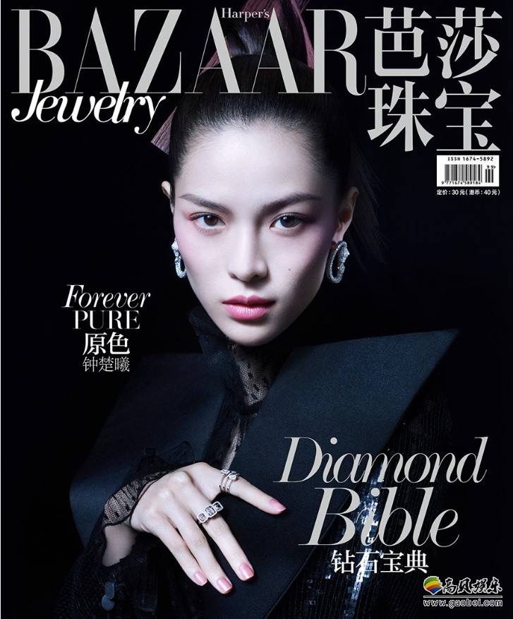 钟楚曦封面大片正式上线：佩戴高级钻石展现复古美，玩转性感撩人一面