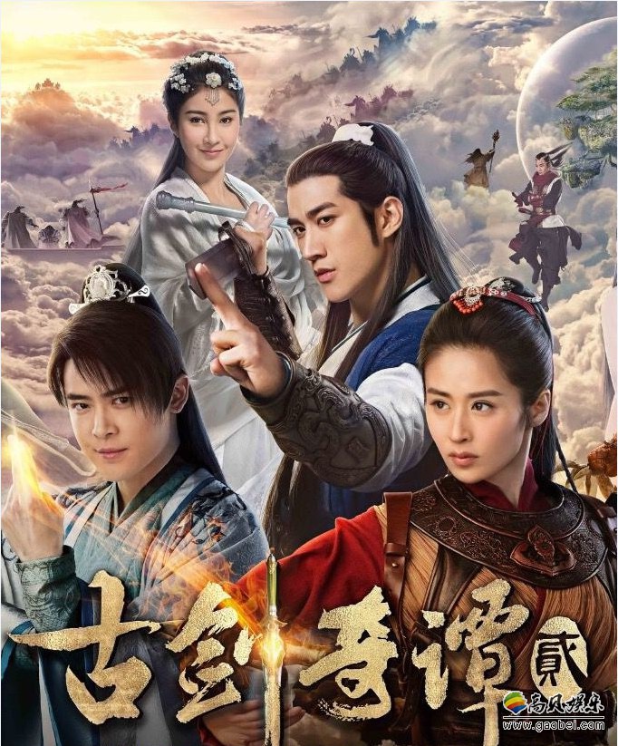 《古剑奇谭二》宣布定档7月12日：官方公布新预告片！特效貌似进步不少