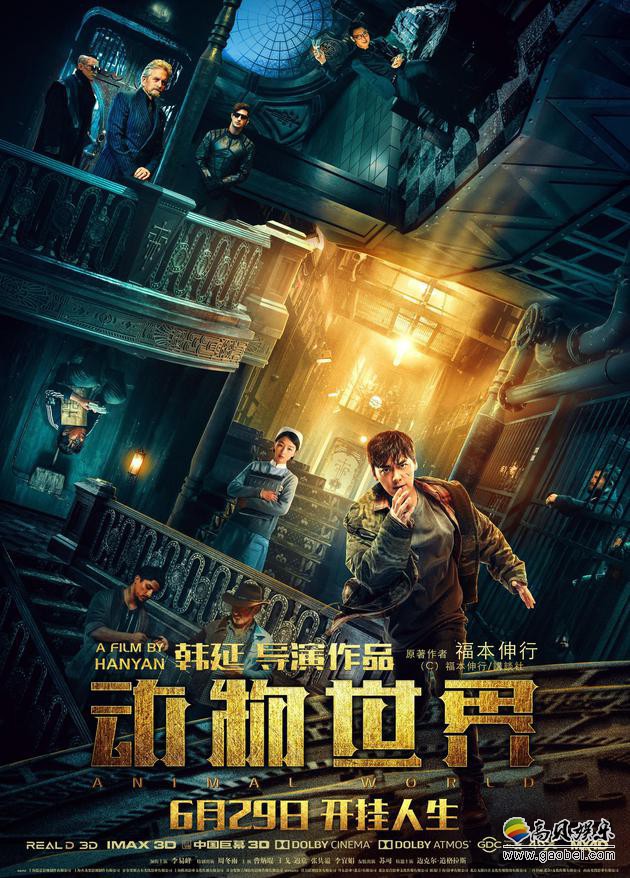 电影《动物世界》导演韩延发微博进行反思：承认在影片里尝试是失败的