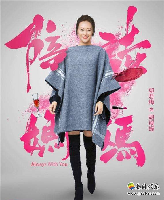 《陪读妈妈》家庭矛盾逐渐展开中：胡媛媛(邬君梅 饰)婚姻危机愈演愈烈