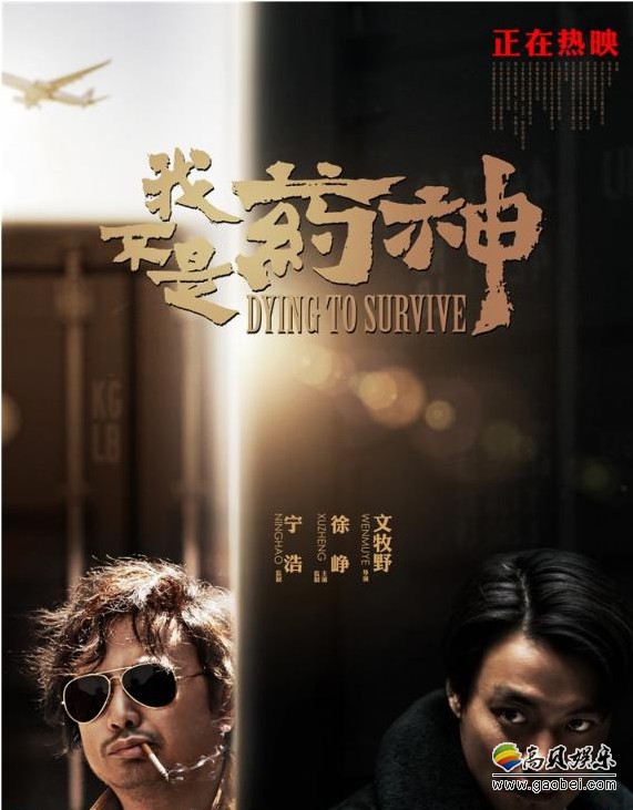 《我不是药神》情感特辑记录电影主创拍摄期间充满友爱的片场欢乐氛围