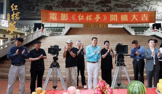 全新电影版《红楼梦》河北香河天下第一城开机：导演胡玫打造青春红楼