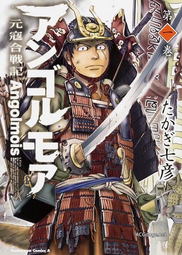 7月新番有部动画以蒙古入侵日本时期为背景：《Angolmois元寇合战记》