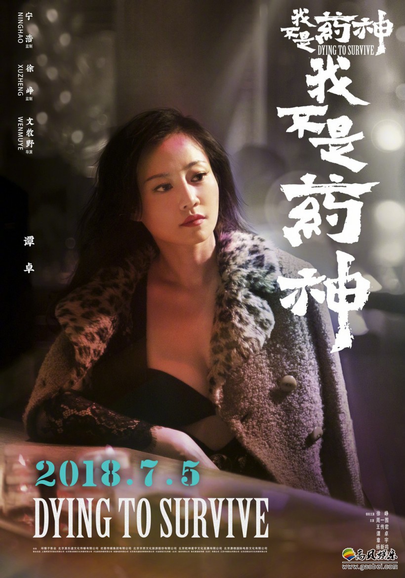 电影《我不是药神》为了庆祝电影票房破17亿：放出思慧钢管舞完整片段