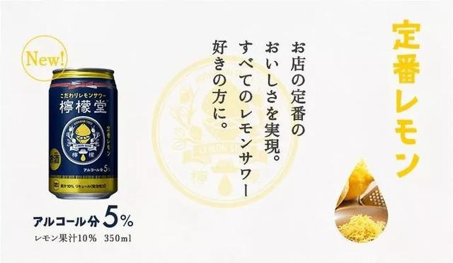 可口可乐已经不满足只卖可乐：在日本卖起名叫「柠檬堂」的罐装气泡酒