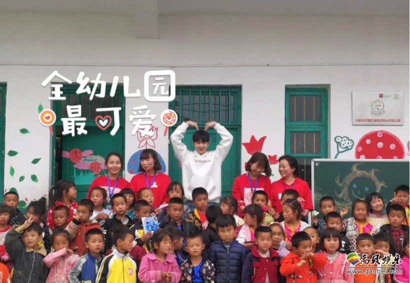 杨洋去山区考察乡村幼儿园颜照被网友晒出：一脸笑容面对镜头状态超好