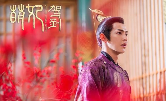 《萌妃驾到》讨论热度不断！持续攀升：汪东城演技和古装扮相深受好评