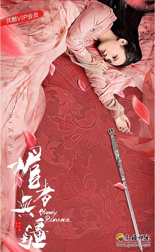 《媚者无疆》晚媚单人版预告通过晚媚的两次落水：揭露晚媚性格的转换