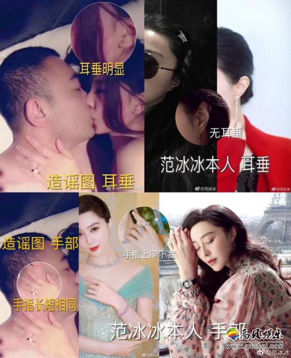 范冰冰工作室发布照片合成证据：其中耳垂和手部与范冰冰本人不相符