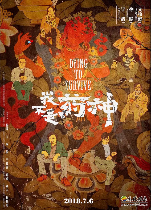 电影《我不是药神》官方宣布：影片公映第12天，票房正式突破25亿元