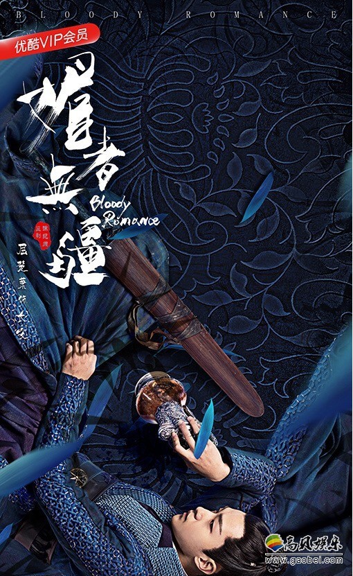 《媚者无疆》长安单人预告：长安身世成谜，作为“影子”业务能力出众