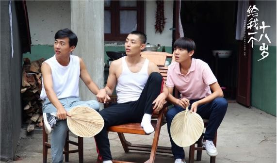《给我一个十八岁》在原著经典小说基础上：情节里增添更多“烟火气”