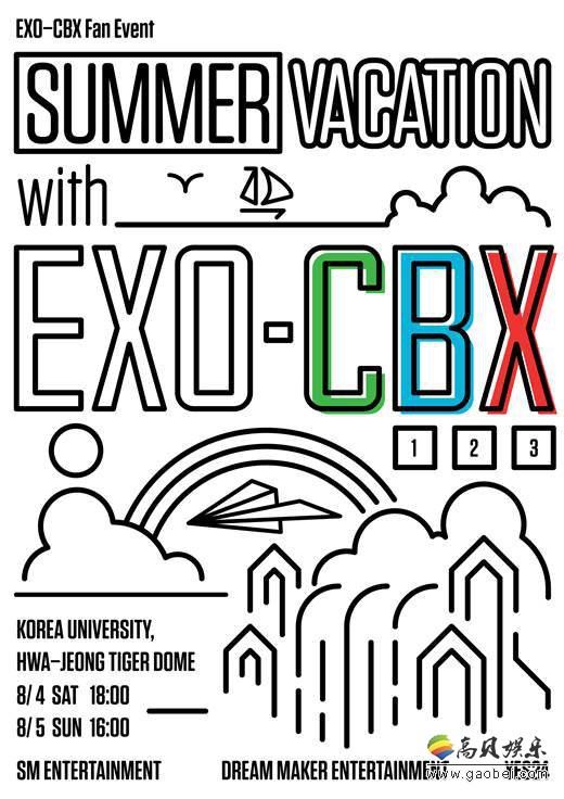 小分队EXO-CBX体育馆举办首次Fan Meeting