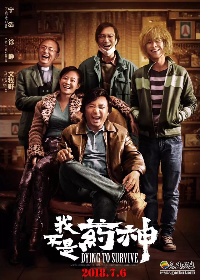 《我不是药神》官方曝近半小时花絮纪录片：向观众展现电影幕后那些事