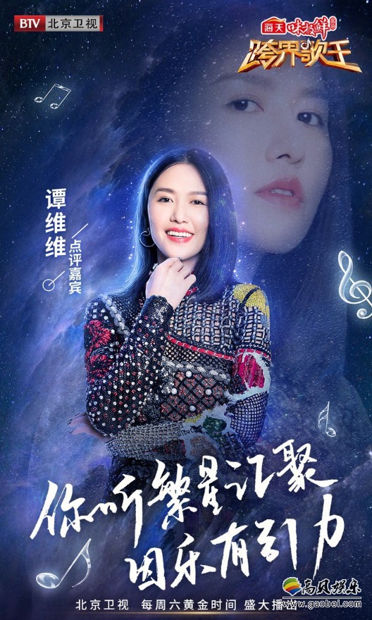 谭维维亮相《跨界歌王》第三季：西服搭配粉红衬衫，优雅干练不失庄重