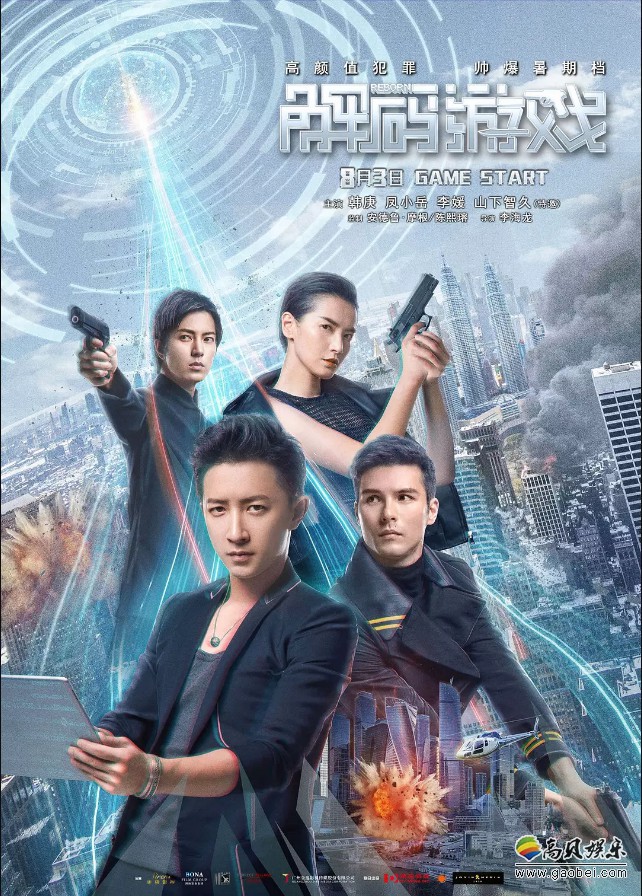 《解码游戏》曝光动作特辑：多场酣畅淋漓动作戏份，吸引无数观众眼球