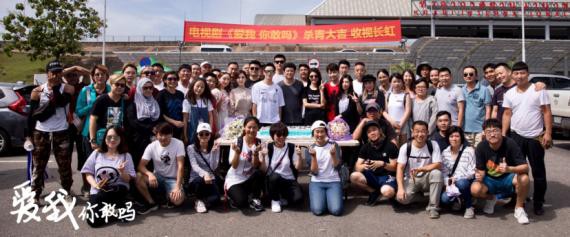 《爱我，你敢吗？》泰国圆满杀青：片方连续发布制作特辑及人物海报