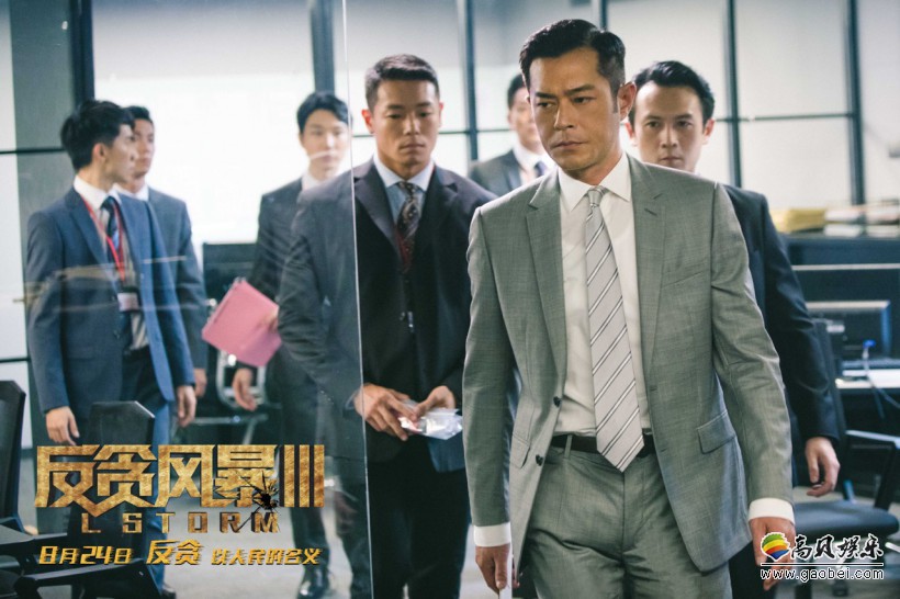 电影《反贪风暴3》曝光“双雄版”剧照：黄金搭档再度联手引发期待