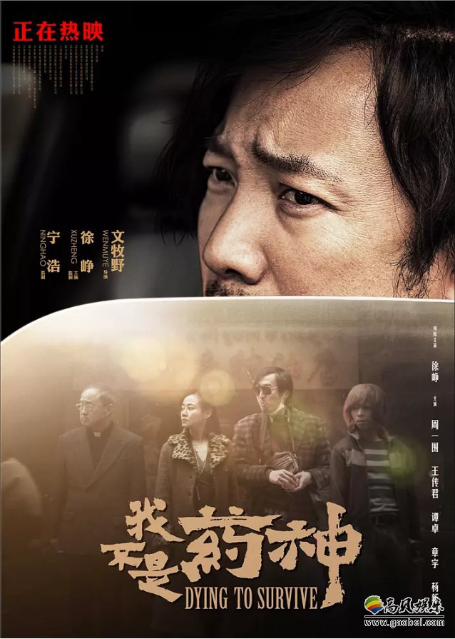 《我不是药神》海报被指还抄袭《海贼王》：王传君疑似发微博道歉