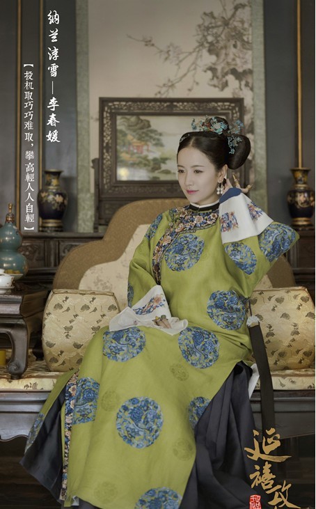 《延禧攻略》举办开播发布会：饰演“纳兰淳雪”的李春嫒妩媚亮相