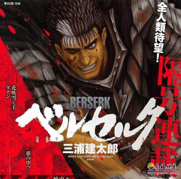 《银河护卫队》导演新作预告：难道说《剑风传奇》是要拍真人电影