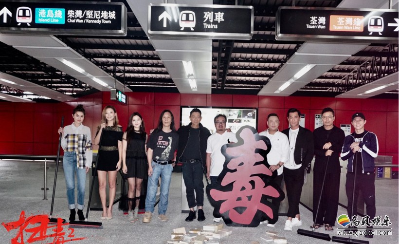 《扫毒2》香港举办记者会：众主创分享了影片幕后趣事与拍摄最新进展