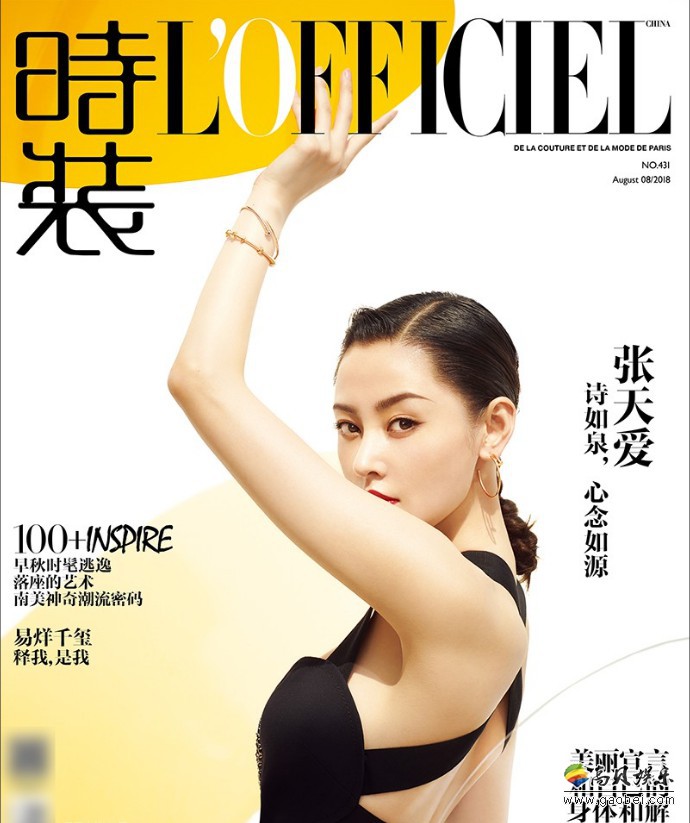张天爱时尚杂志封面照：黑色长发，烈焰红唇，御姐范十足，冷面时髦