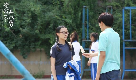 《给我一个十八岁》热播中：片方发布“秋水足球事故”幕后花絮