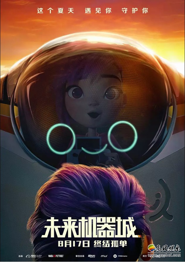 动画电影《未来机器城》：片方近日发布7723和战王的机甲设定蓝图