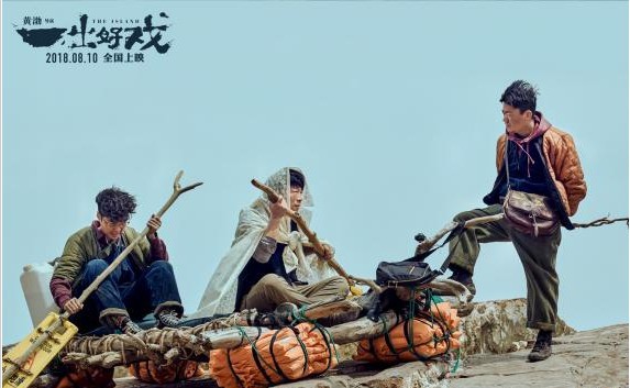 《一出好戏》将在武汉、沈阳、合肥全国各大城市举办“九城首映礼”