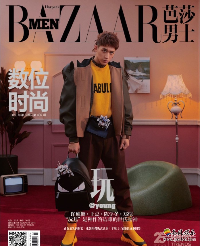 《芭莎男士》八月刊封面：时尚表现力超强的许魏洲再次带来惊喜