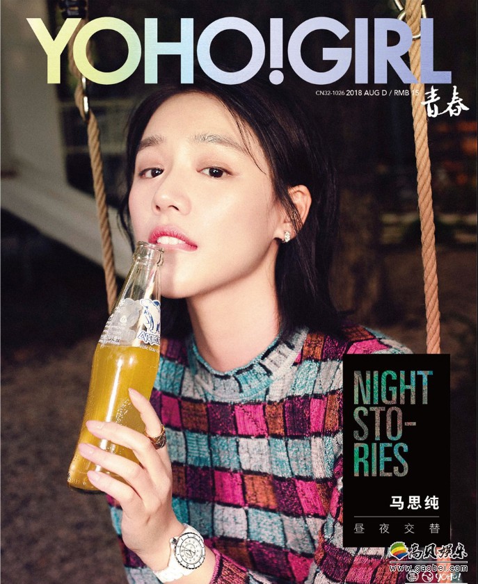 马思纯最新杂志大片曝光：在炙热的夏夜中，她像一只“暗夜精灵”