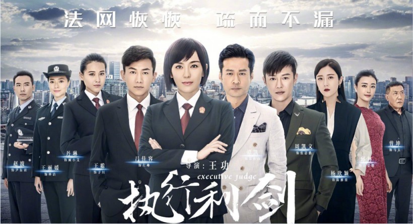 《执行利剑》登陆央视八套：吕佳容独挑大梁！饰演执行法官左琳