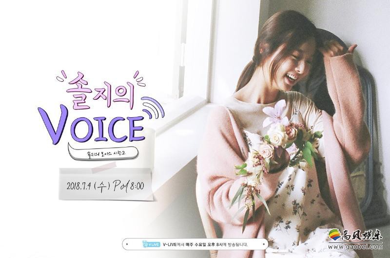 养病期间就会透过《率智的 VOICE》分享近况 适逢归队之际
