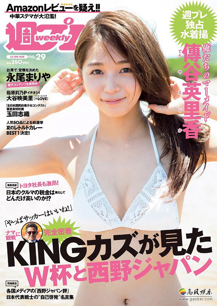 日本菲律宾混血儿「BABYRAIDS JAPAN」传谷英里香：写真照合集
