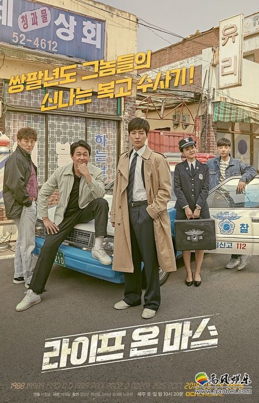 《Life on Mars》制作组前往越南进行4日3夜的褒奖休假