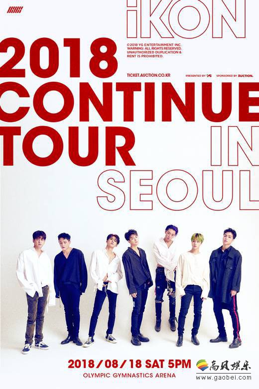 iKON单独演唱会海报正式公开 以"没有尽头的道路"为概念