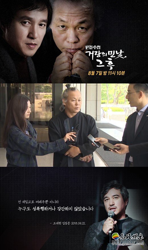 法院驳回导演金基德要求禁播《PD手册》最新一期的申请