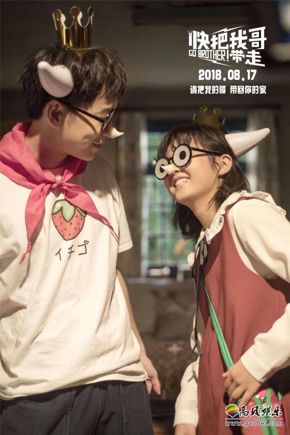 《快把我哥带走》主题曲《陪我长大》MV:由火箭少女101段奥娟献唱 《快把我哥带走》主题曲《陪我长大》MV:由火箭少女101段奥娟献唱