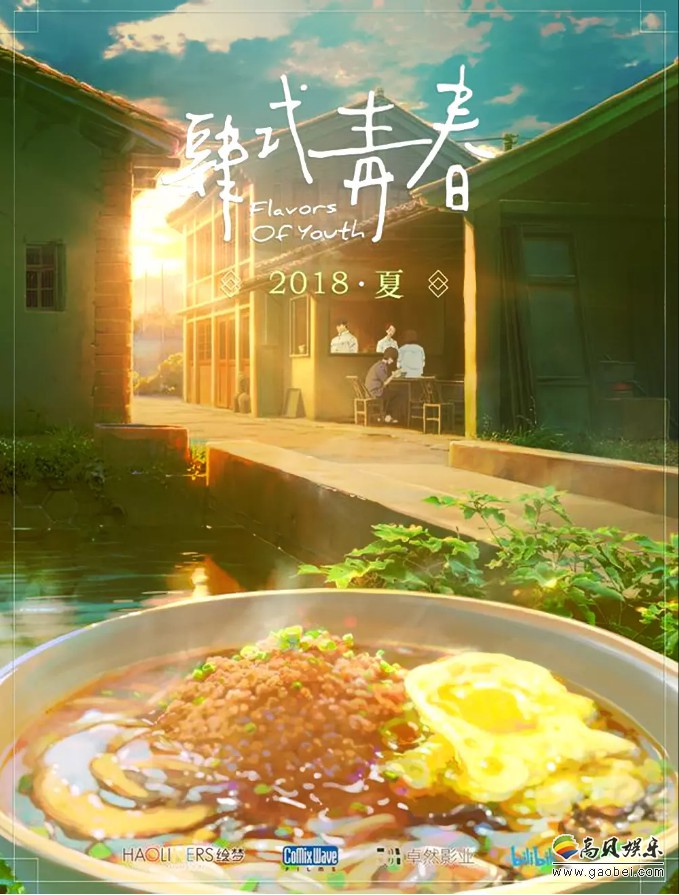 《肆式青春》片方联合气味王国举行了艺联专场“气味”主题特色观影 《肆式青春》片方联合气味王国举行了艺联专场“气味”主题特色观影