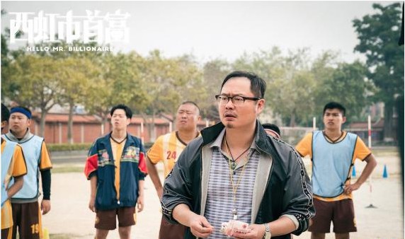 《西虹市首富》发布“守护”海报:能守护心中所爱才是真正的“首富” 《西虹市首富》发布“守护”海报:能守护心中所爱才是真正的“首富”