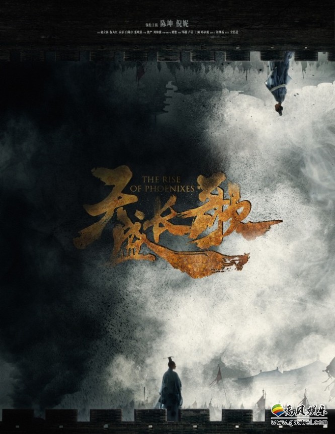 古装大剧《天盛长歌》“不负苍生”版预告片：大爱至善！小爱至真