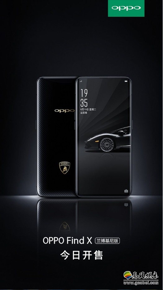 OPPO Find X兰博基尼版正式开售：售价9999元！仅用四秒便告售罄
