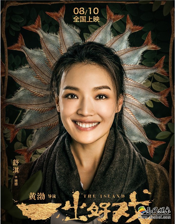 《一出好戏》发布"谢谢你"特辑 "有戏"版海报:呈现幕后点滴