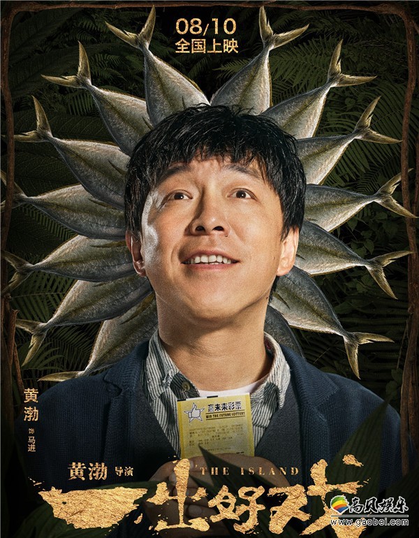 《一出好戏》发布“谢谢你”特辑＋“有戏”版海报：呈现幕后点滴