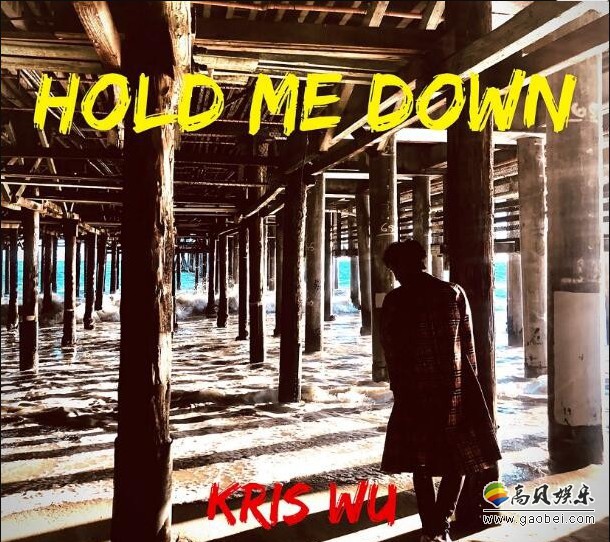 吴亦凡发布新专辑第二支中文单曲 《Hold Me Down》(中文版)封面