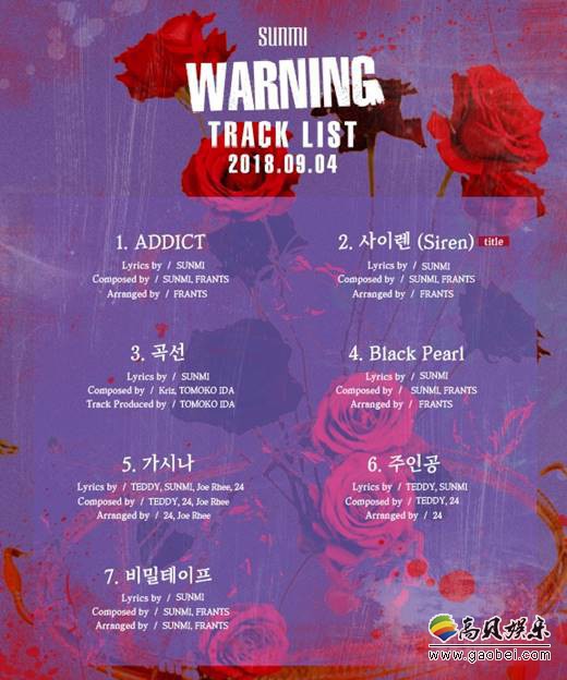 人气女歌手宣美公开了新专辑《WARNING》的全曲歌单