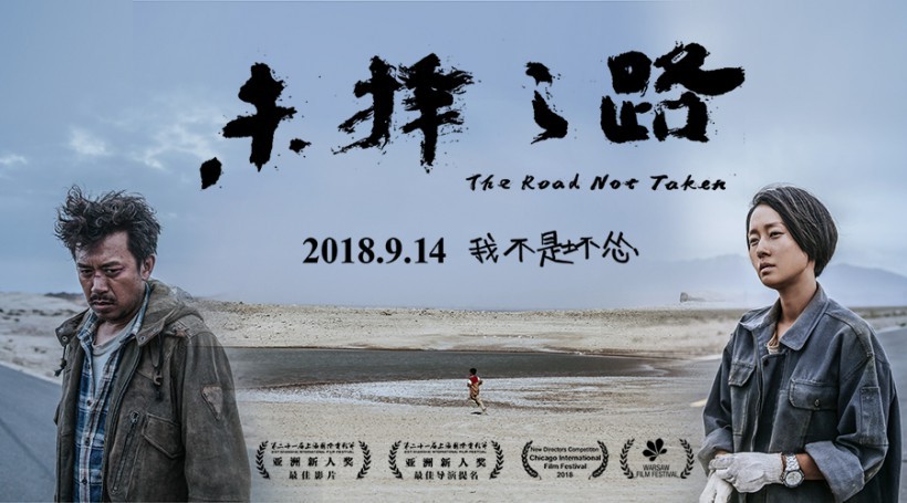 《未择之路》曝光了众生版预告与相对应角色海报：主要人物依次现身